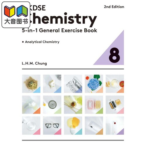 香港中学文凭化学五合一通用练习册8 第二版2023年版港台原版 HKDSE Chemistry 5-in-1 General Exercise Book 8 大音
