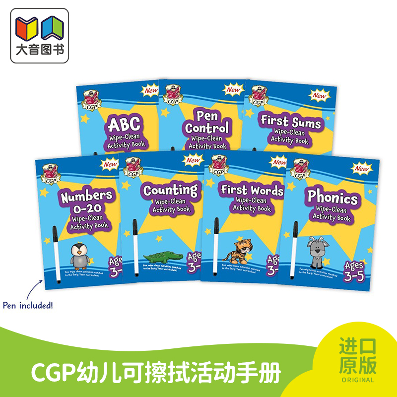可擦式活动手册CGP教辅