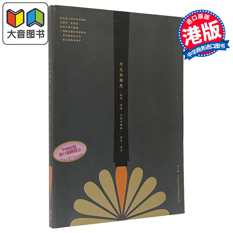 作文无难度香港中学文凭考试