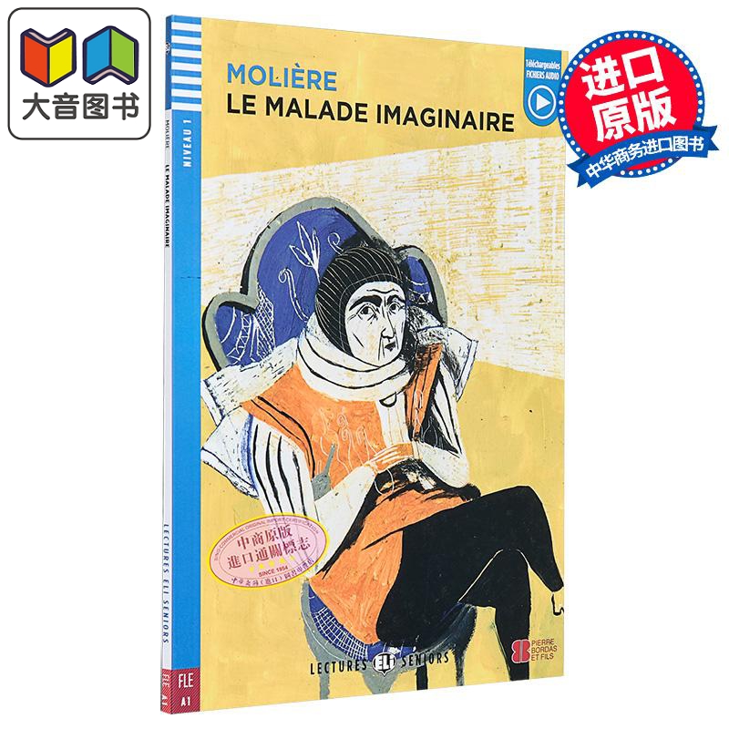 想象的恶果法文原版法语读物