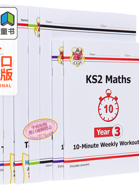 CGP Catch-Up 小学三年级英语数学综合技能练习套装7册 趣味练习 学练结合 英文单词拼写 心算数数 7-8岁