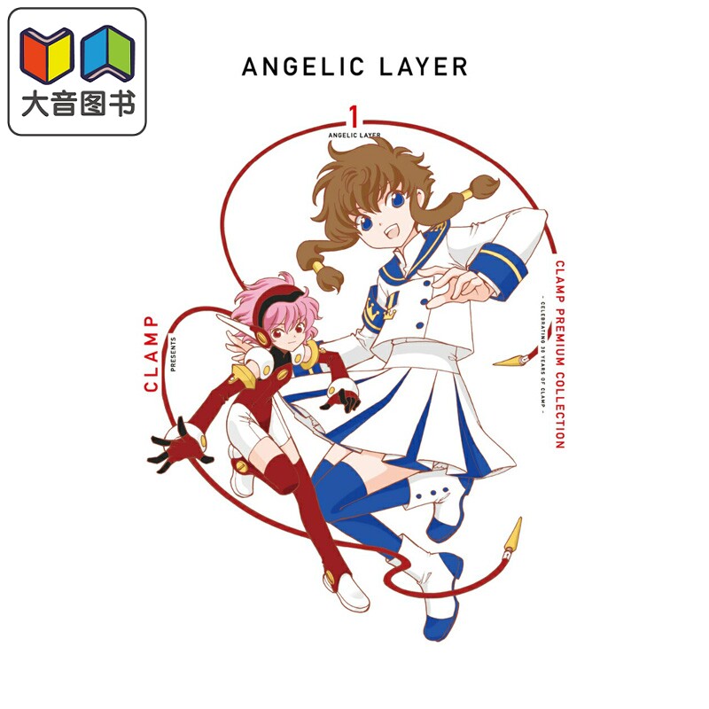 漫画 CLAMP豪华精选集 天使领域 ANGELIC LAYER 1 CLAMP 角川书店 日文原版漫画书 CLAMP PREMIUM COLLECTION 大音