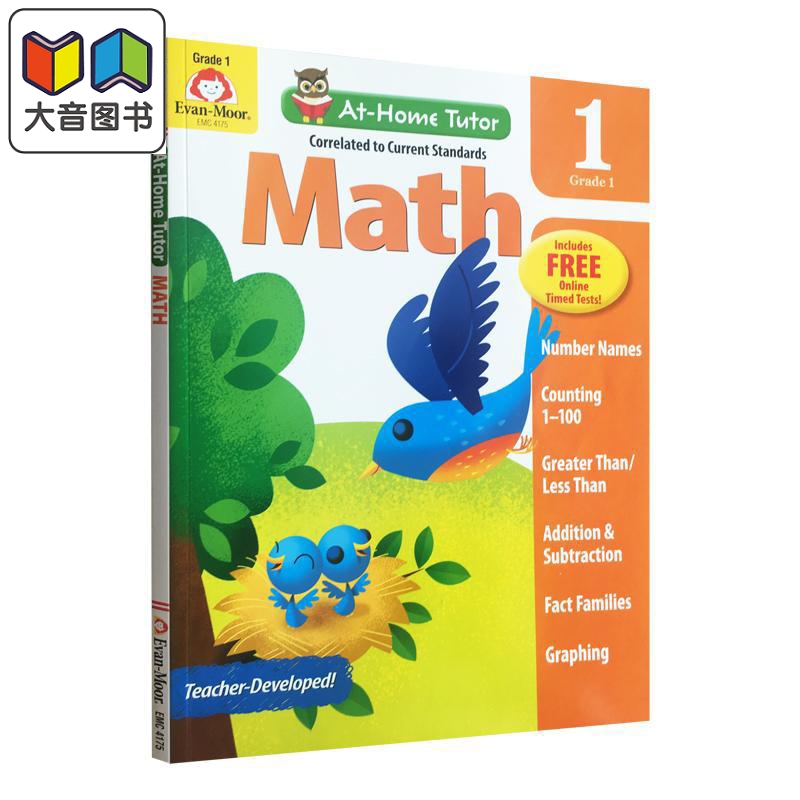 At Home Tutor Math Grade 1 家中导师系列 数学 一年级 Evan-Moor 美国英文原版 小学英语学习活动练习册 大音