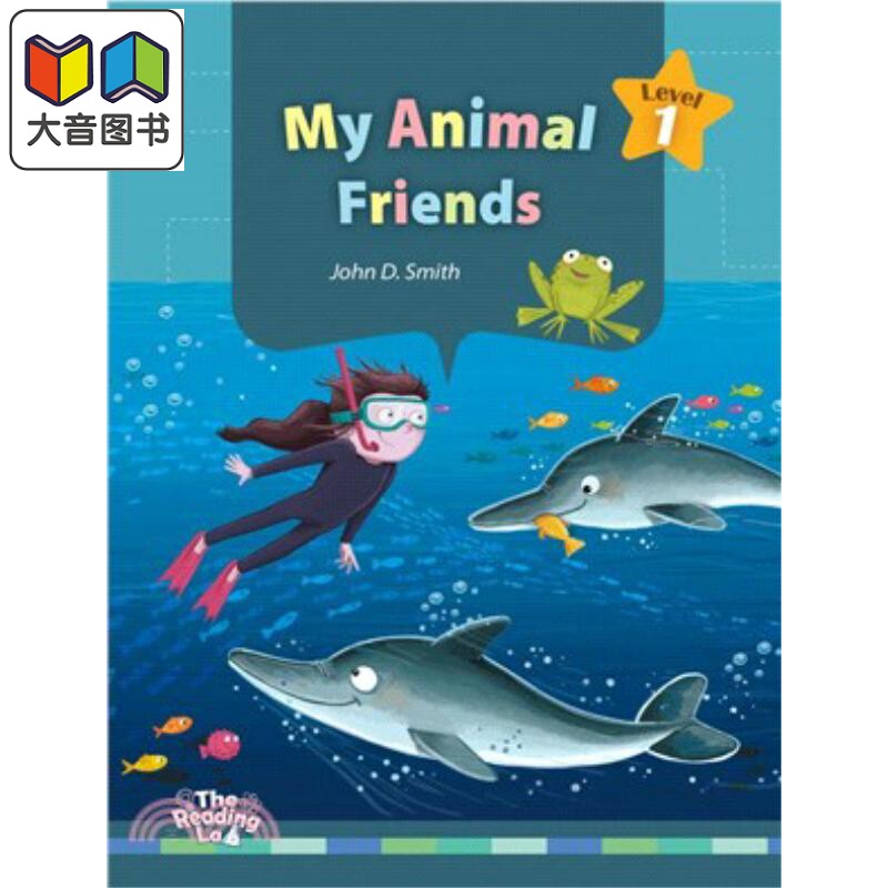 敦煌书局少儿英语教辅童书 科普阅读实验室:我的动物好朋友 The Reading Lab 1: My Animals Friends 英文原版 大音