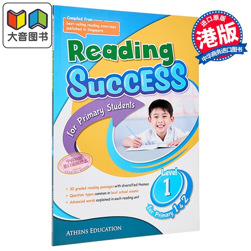 ReadingSuccess小学一阶段
