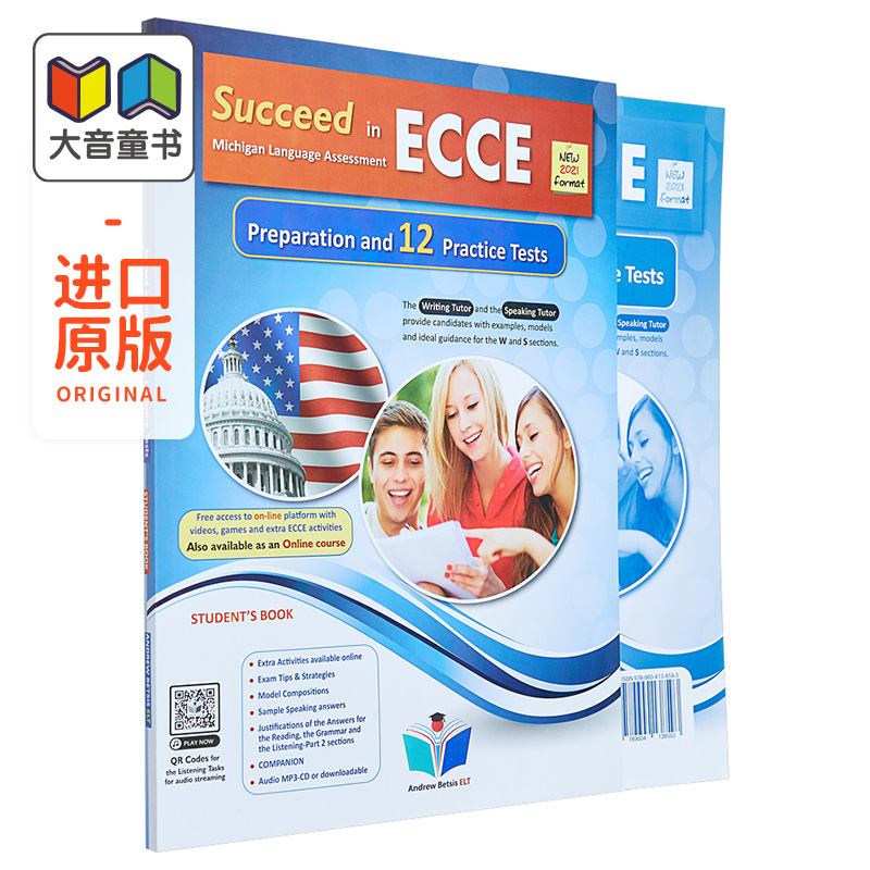 Succeed in Michigan ECCE Practice Tests 美国密歇根英语ECCE证书考试备考宝典 2021年考纲12套模拟题 自学套装