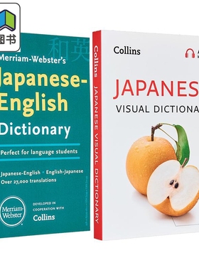 日英学习工具书2册 麦林韦氏日英词典Merriam Websters 柯林斯日语图解词典Collins Japanese English Dictionary 大音