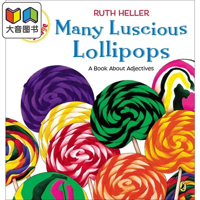 Many Luscious Lollipops Adjectives 露丝海勒Ruth Heller 许多甜美棒棒糖 关于形容词的书 英文原版儿童绘本