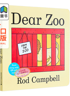 Dear Zoo 亲爱的动物园 纸板书 儿童机关操作活动立体翻翻书 0-1-3岁 低幼宝宝启蒙英语进口读物 吴敏兰书单 赠音频 英文原版绘本