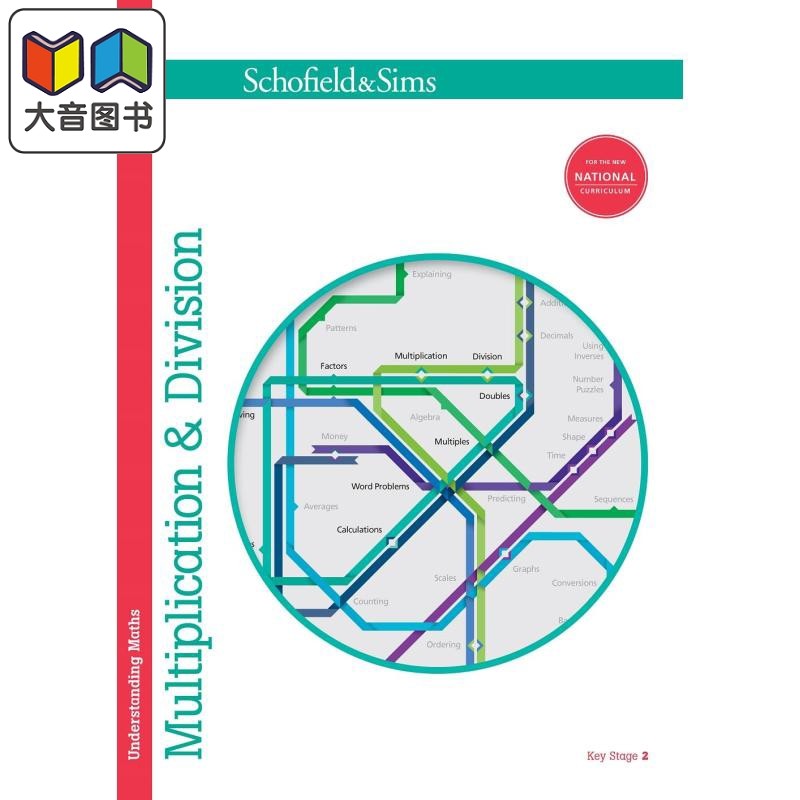 Understanding Maths Multiplication & Division 英国Schofield小学教辅 数学乘法和除法 英文原版 KS2 进口图书 大音