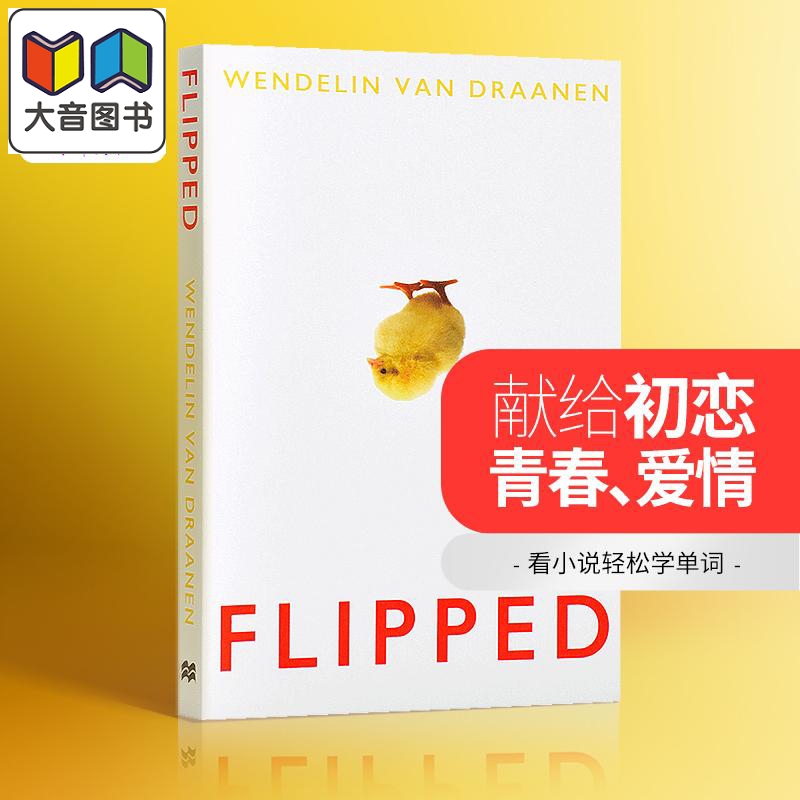 怦然心动英文原版Flipped