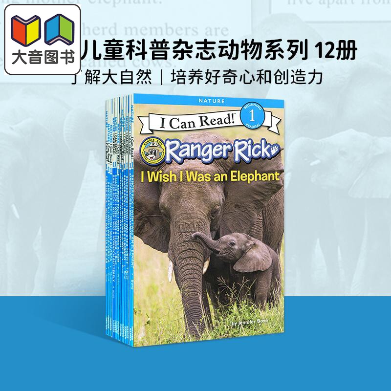 美国儿童科普杂志12册英文