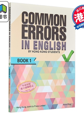 香港中学文凭试DSE英语常犯错误 第一册 Common Errors in English by HK Students Book 1 hkdse  大音