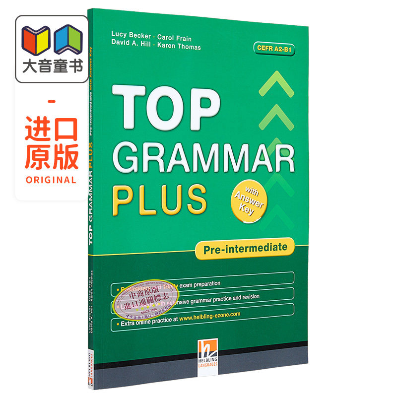 顶级语法增强版初中级含答案A2B1