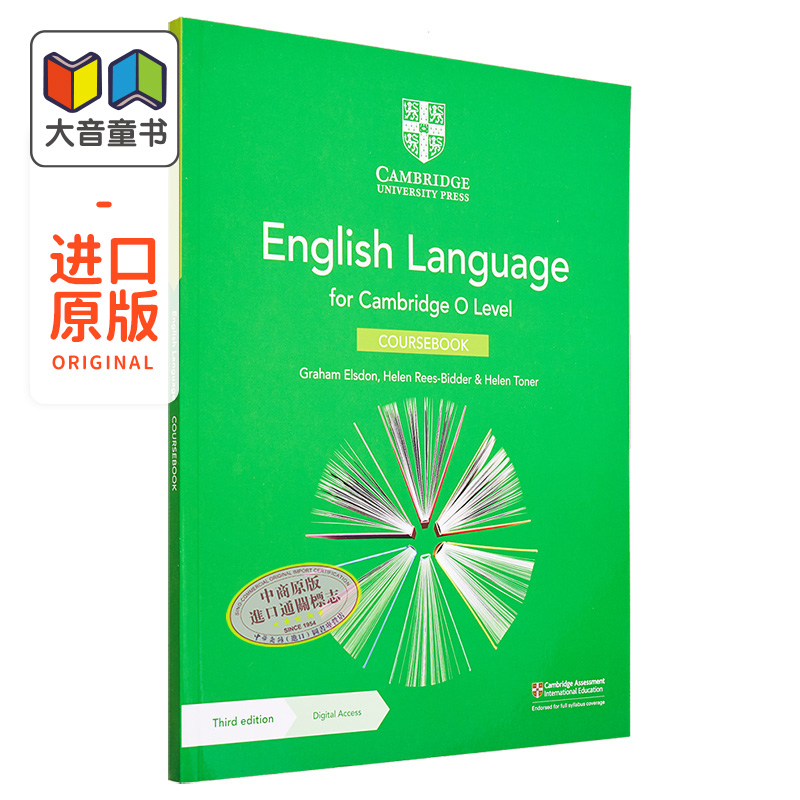 新版剑桥Olevel英语语言教材