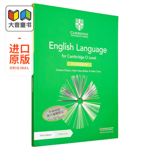 新版剑桥Olevel英语语言教材
