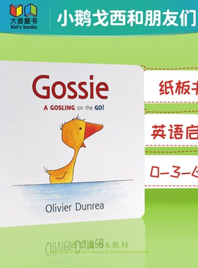 小鹅戈西和朋友们 纸板书 英文原版 Gossie 亲子儿童绘本 Olivier Dunrea 纸板书 动词句型 学龄前英语启蒙 【大音图书】