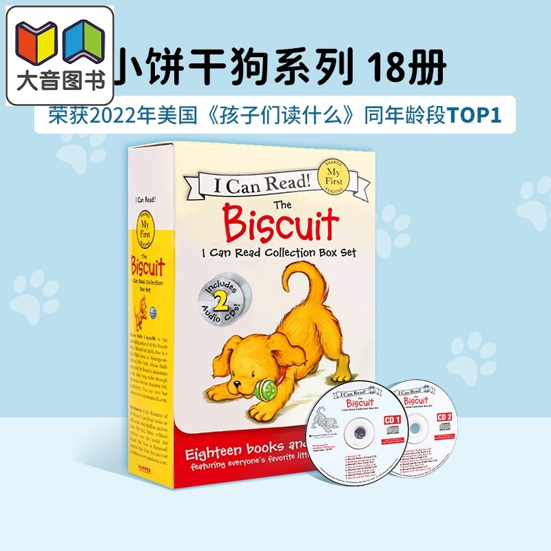 我可以读 饼干狗系列（18册盒装+2CD) My First I Can Read Biscuit Collection 110L~250L 送音频 具体询客服 大音,书籍/杂志/报纸,儿童读物原版书,淘宝优惠券,粉丝福利购,淘宝优惠卷