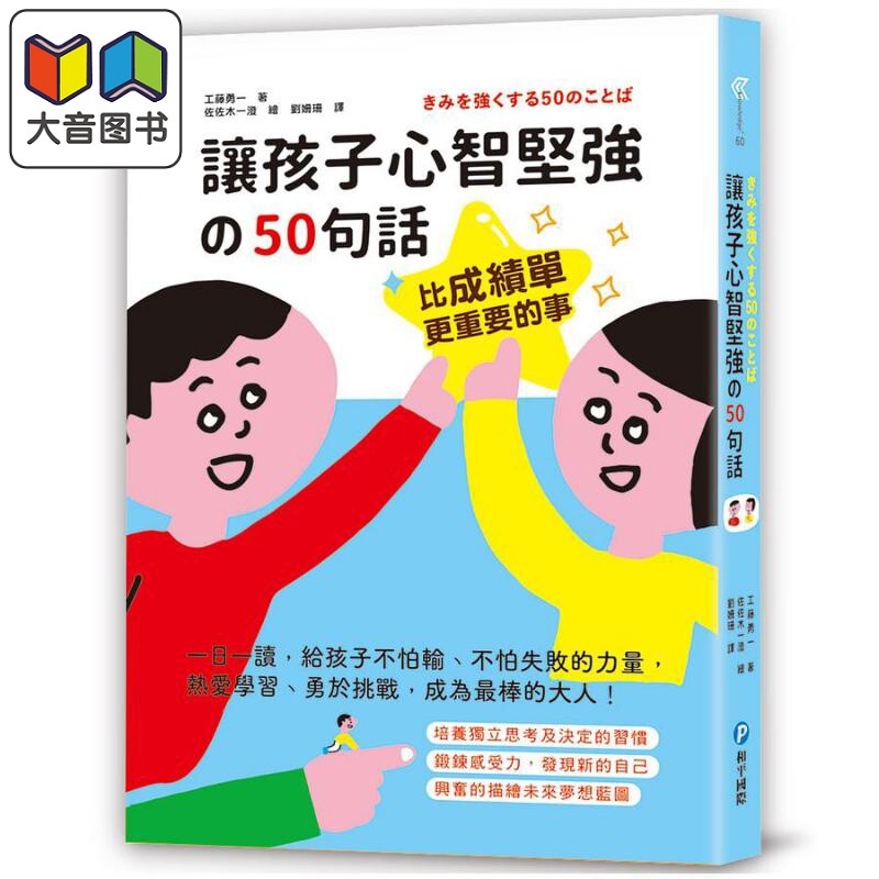 港台原版儿童绘本精装