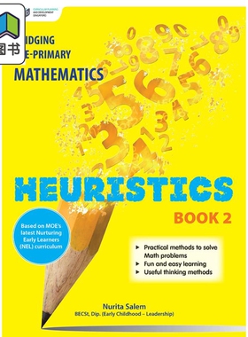 【提分宝典】幼儿园数学启发2 Pre-Primary Mathematics Heuristic 大音