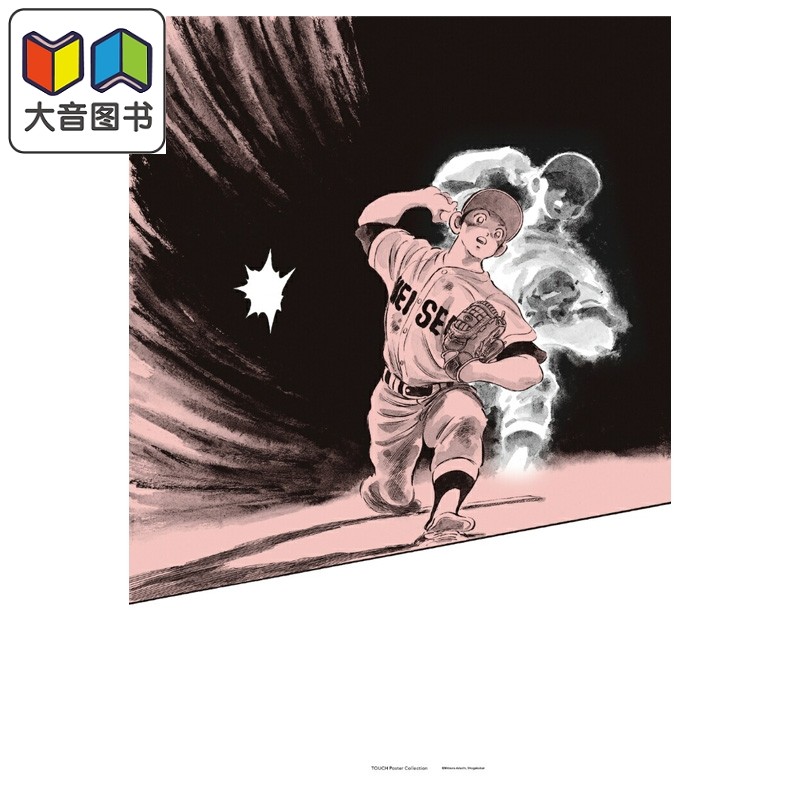 预售 周边 棒球英豪 海报收藏 2 安达充 小学馆 日文原版 タッチ ポスターコレクション あだち充 大音
