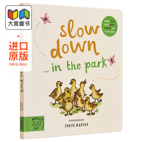 Freya Hartas 当小脚在公园慢下来 Slow Down in the Park 英文原版 进口图书 儿童绘本 动物图画书 纸板书 0-3岁