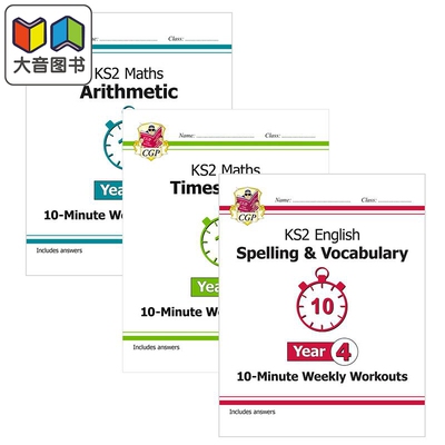 英国CGP原版 New KS2 Maths English 10-Minute Weekly Workouts 小学4年级 英语数学 乘法算术学练套装3册含答案 大音