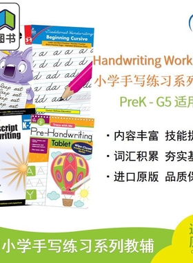 Handwriting Workbooks 小学手写练习系列全书 PreK-G5 幼儿园至小学五年级适用 大音