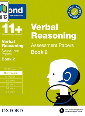 牛津邦德 11+ 语言推理评估试卷10-11+岁 第二册 含答案BOND 11+ ASSESSMENT PAPERS VR 10-11+ BK2英文原版 考试 大音