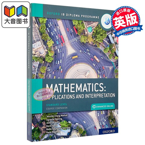 牛津IB文凭课程专业教材