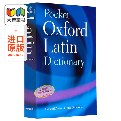 牛津袖珍拉丁语词典 Pocket Oxford Latin Dictionary 原版进口 拉丁语字典 教辅参考书词典工具书 牛津大学出版 大音