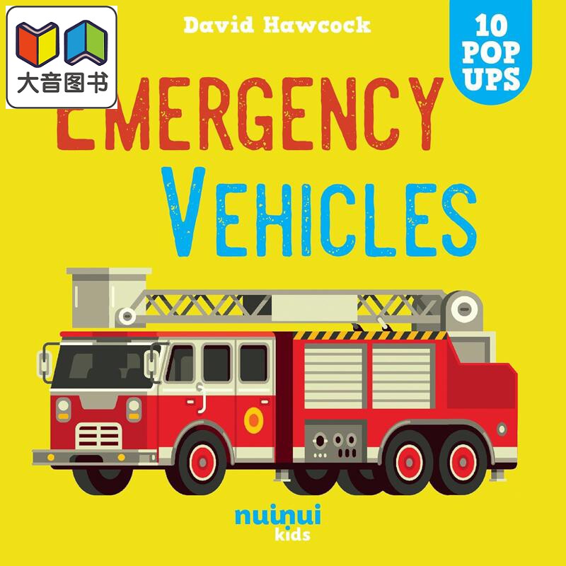 立体书:应急车辆EmergencyV