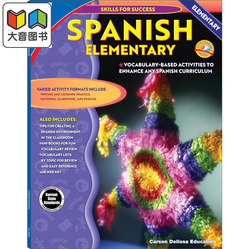 幼儿园-5年级儿童西班牙语初级