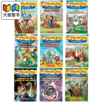 老鼠记者经典故事9册儿童文学