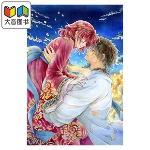 预售 漫画 晨曦公主 特装版 第47集 附带YONA MEMORIAL插画集 拂晓的尤娜 草凪瑞穗 白泉社 日文原版漫画书 暁のヨナ 草凪みずほ ?