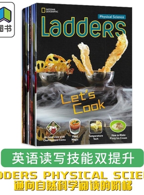 美国国家地理阶梯阅读自然科学系列10册套装 National Geographic Ladders-Physical Science 英语蓝思值810-1000L 大音