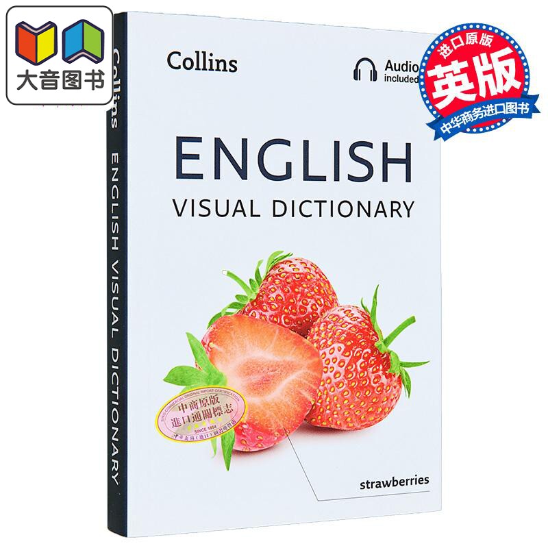 Collins English Visual Dictionary 英语视觉词典 英语日常单词和短语的图片指南 柯林斯视觉词典 英文原版  大音