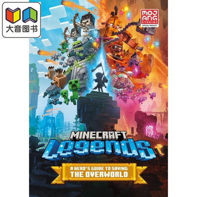我的世界传奇指南英文原版