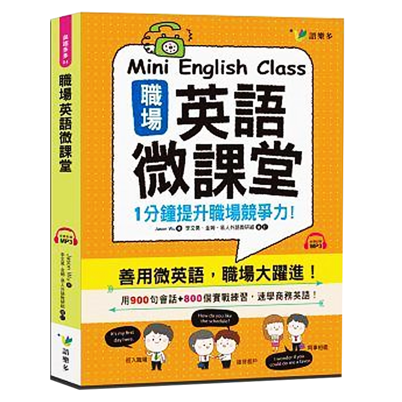 港台原版进口教材工具书