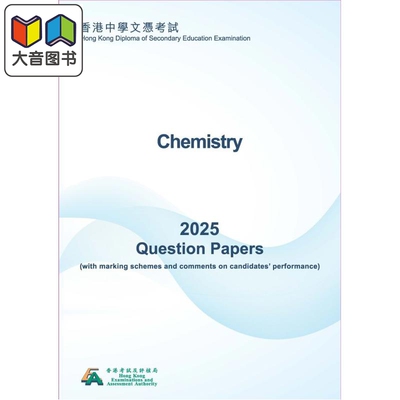 HKDSE 2025年香港中学文凭考试试题专辑 附评卷参考及考生表现评论 化学 英文版 Chemistry English Version 大音