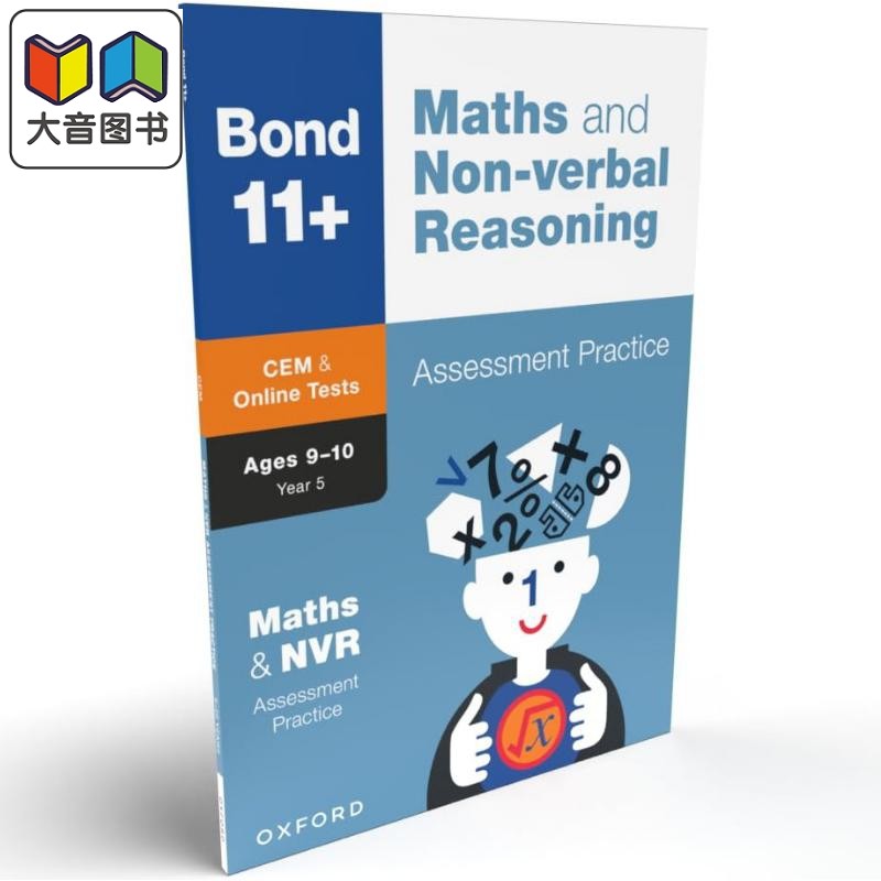 牛津邦德11+数学&非语言推理