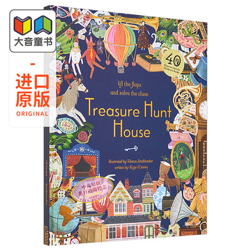 精品绘本科普翻翻书