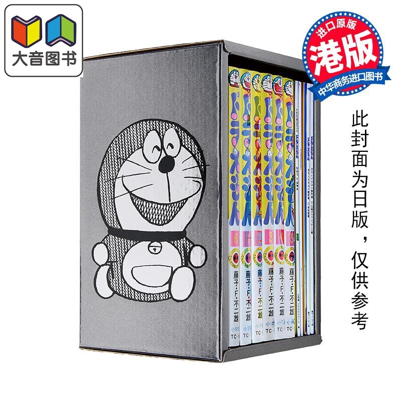 漫画 多啦A梦 50周年纪念特别版 第1-6期 BOXSET 藤子·F·不二雄 港版漫画书 文化传信出版 大音