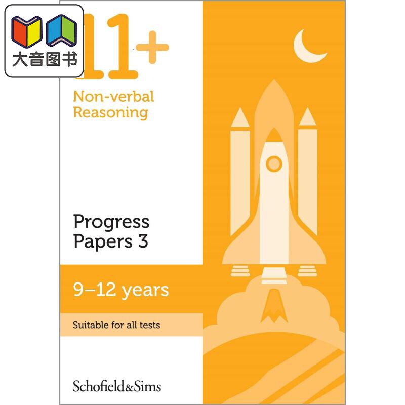 英国S&S教辅 Non-verbal Reasoning Progress Papers 3  非语言推理进步试卷 3 有答案 9-12岁英文原版GL CEM考试 大音