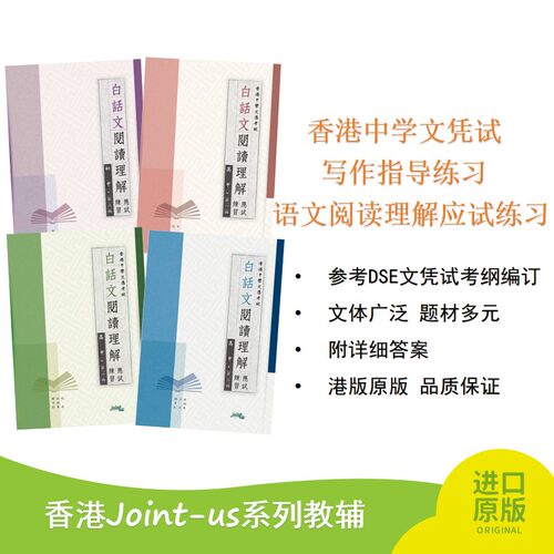 香港中学文凭试写作指导练习