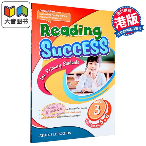 ReadingSuccess小学三阶段