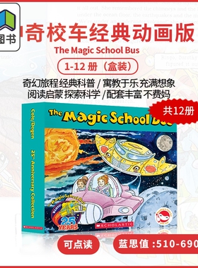 学乐神奇校车25周年动画版12册套装 Magic School Bus 25th Anniversary Box Set 英文原版 初级章节书绘本故事书 大音