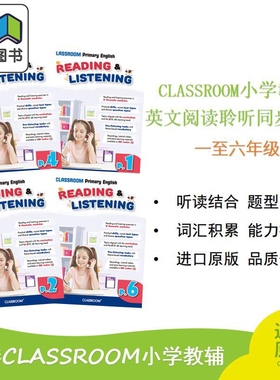课室小学英文阅读聆听同步练习 一至六年级 CLASSROOM Primary Reading & Listening  P1-P6 香港小学教辅 大音