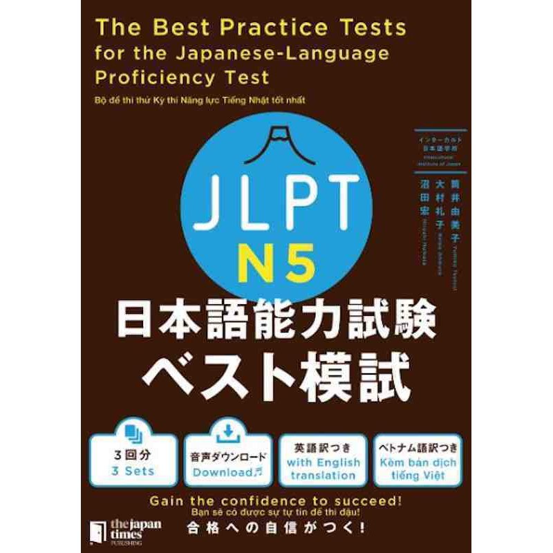 日语原版 JLPT日本語能力試験ベスト模試N5 日本语能力模拟考试N5 日本语能力测试练习试卷 含英语越南语答案详解