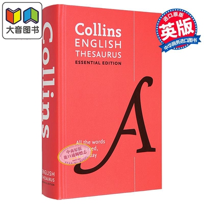 Collins Essential English Hardback Thesaurus (2nd edition)柯林斯基本英语同义词典  英文原版 Collins 大音